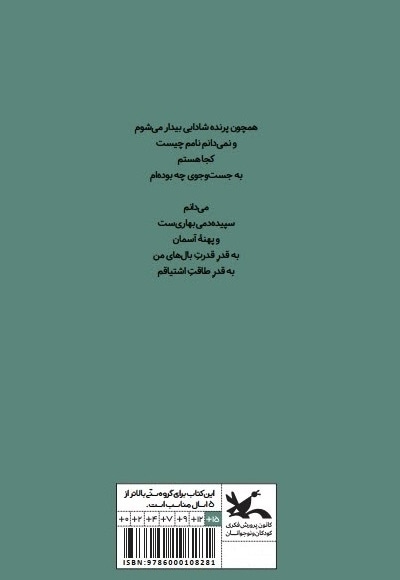گزیده شعر محمد شمس لنگرودی